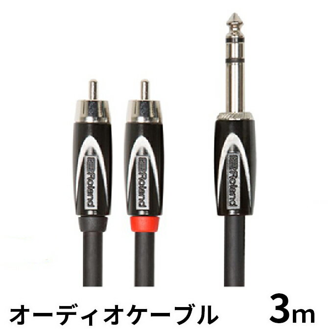 15位! 口コミ数「0件」評価「0」【Roland純正】オーディオケーブル 3m/RCC-10-TR2RV2【配送不可：離島】　【雑貨・日用品】