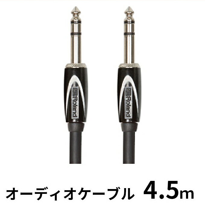 [Roland純正]オーディオケーブル 4.5m/RCC-15-TRTR[配送不可:離島] [雑貨・日用品]