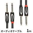【ふるさと納税】【Roland純正】オーディオケーブル 1m/RCC-3-2814【配送不可:離島】 雑貨 日用品