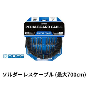 【ふるさと納税】【BOSS純正】ソルダーレスケーブルキット 730cm/BCK-24【配送不可：離島】 【雑貨・日用品】