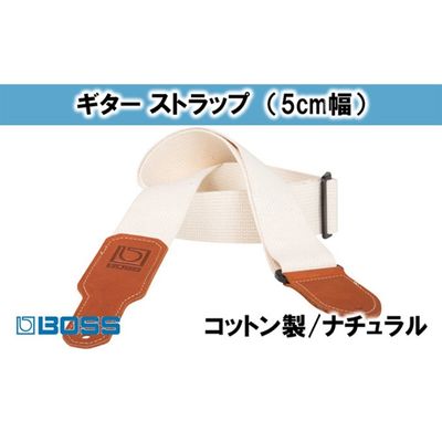 【ふるさと納税】【BOSS純正】布製ギターストラップ/5cm