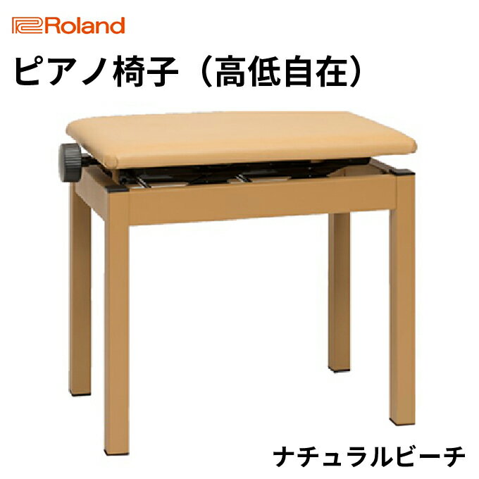 【ふるさと納税】【Roland】高低自在ピアノチェア/BNC-05NB【配送不可：離島】　【雑貨・日用品】