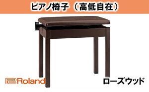 【ふるさと納税】【Roland】高低自在ピアノチェア/BNC-05-T【配送不可：離島】 【雑貨・日用品】
