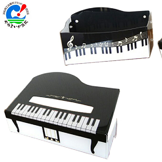 【ふるさと納税】ピアノ雑貨と過ごす素敵な時間 日用品