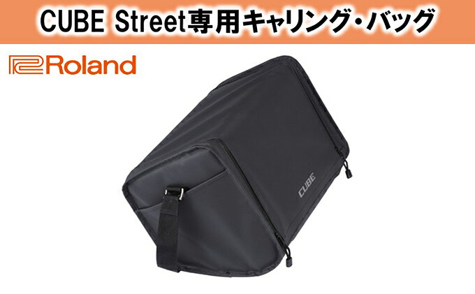 【ふるさと納税】【Roland】CUBE Street専用キャリング・バッグ/CB-CS1【配送不可：離島】　【雑貨・日用品・雑貨・日用品】