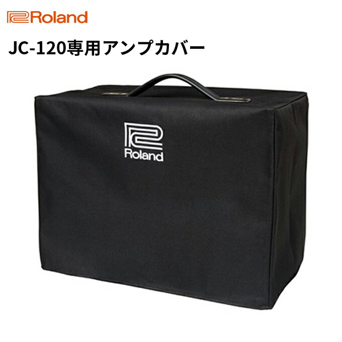 【ふるさと納税】【Roland】JC-120専用アンプカバー/RAC-JC120【配送不可：離島】　【雑貨・日用品・...