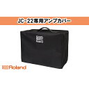 JC-22専用アンプカバー/RAC-JC22　