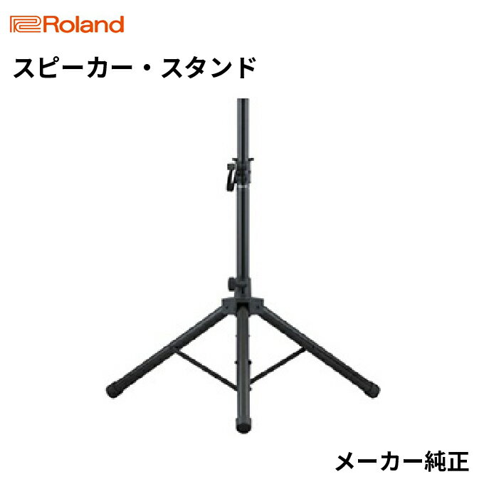 【ふるさと納税】【Roland】スピーカースタンド/ST-A95【配送不可：離島】　【雑貨・日用品・雑貨・日用品】