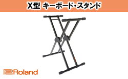 【ふるさと納税】【Roland】キーボードスタンド KS-20X【配送不可：離島】　【雑貨・日用品】 画像1