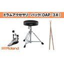 【ふるさと納税】【Roland】ドラムアクセサリー DAP-