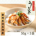 【ふるさと納税】うなぎ 浜名湖 国産 細切りうなぎ5袋 うなぎ蒲焼 浜名湖産 国産うなぎ 惣菜 おかず ギフト 贈答 土用の丑の日 丑の日 蒲焼き 鰻 真空パック 冷凍 静岡 浜松市 お届け:1週間~10日お届け予定
