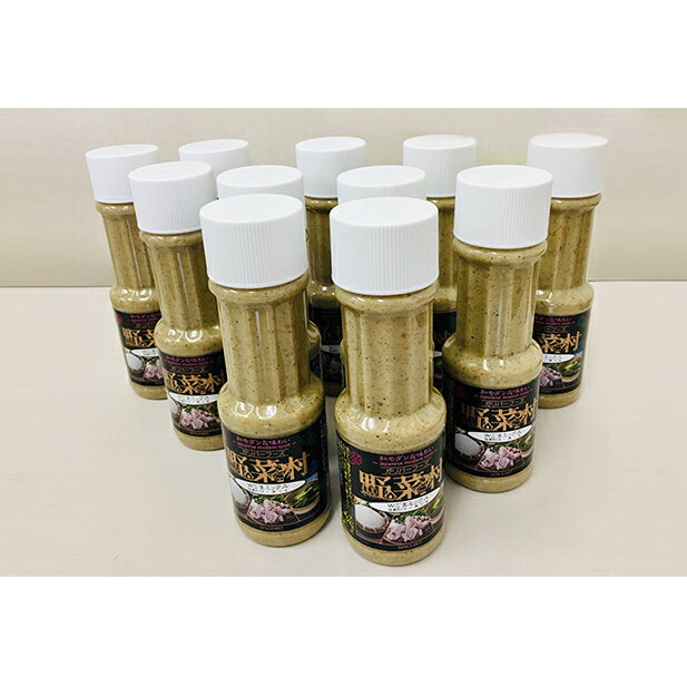 【ふるさと納税】【1977年創業】野菜村ドレッシングWごまミックス300ml 11本セット 調味料