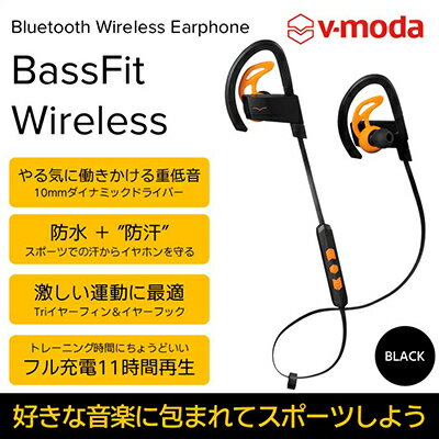 【ふるさと納税】【V-MODA】スポーツワイヤレスイヤホン/BASS-FIT 黒【配送不可：離島】　【雑貨・日用品・音響機器】