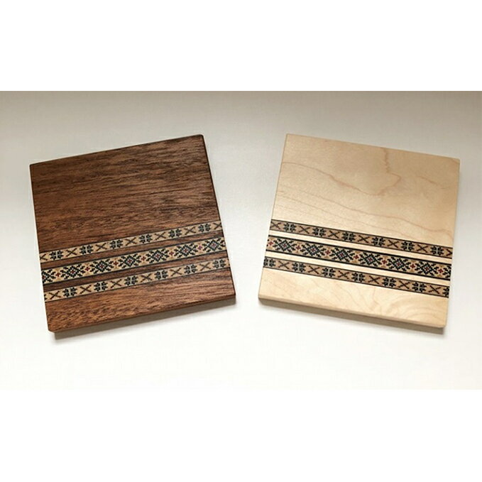 【ふるさと納税】ウッドモザイク入り木製コースター(メイプル/マホガニー) 工芸品 雑貨 日用品