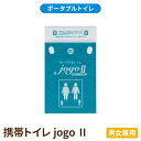 内容頻尿対策尿袋20枚入り事業者株式会社トイレンジャー防災館お届け時期5月中旬より順次発送備考※画像はイメージです。 ※使用期限10年です。 ・ふるさと納税よくある質問はこちら ・寄附申込みのキャンセル、返礼品の変更・返品はできません。あらかじめご了承ください。【ふるさと納税】携帯トイレ jogo 2（男女兼用） ポータブルトイレ 簡易トイレ 防災グッズ 災害 防災 トイレ 小便 処理袋 凝固剤 防災用品 非常用 備蓄用 災害用 災害用トイレ 災害時トイレ 介護用　【浜松市】　お届け：5月中旬より順次発送 夜中に何度もトイレに行くのは辛い事です。 ベッドサイドで安心にお使い頂く事が出来ます。 又、片手で滑り落ちない工夫もしてあります。 どうぞご安心の上お使い下さい。 寄附金の用途について 産業、雇用の創出 子育て、学力の支援 防災、防犯の強化 自然との共生、持続可能な社会の実現 健康づくりの推進、地域医療の充実 地域文化の創造、魅力発信 浜松市におまかせ 受領証明書及びワンストップ特例申請書のお届けについて 入金確認後、注文内容確認画面の【注文者情報】に記載の住所にお送りいたします。 発送の時期は、入金確認後1～2週間程度を目途に、お礼の特産品とは別にお送りいたします。 ワンストップ特例申請をご希望の場合、寄附翌年の1月10日まで（必着）に申請書が当庁まで届くように発送してください。 お急ぎの場合、下記URLより申請書をダウンロード・印刷いただけます。 https://event.rakuten.co.jp/furusato/guide/onestop/ ※ご自身で申請書等をダウンロードしてご提出いただいた後に、申請書等がお手元に届く場合がございますが、一度申請をいただいていれば再提出は不要です。