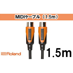 【ふるさと納税】【Roland純正】1.5mMIDIケーブル【配送不可：離島】 【雑貨・日用品・ケーブル】