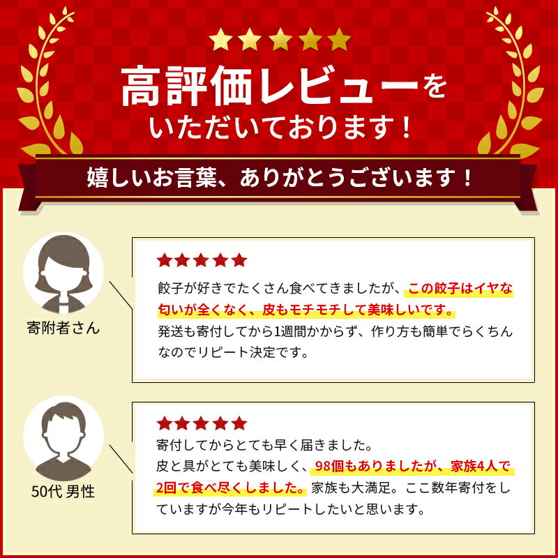 【ふるさと納税】餃子 ジューシーもち豚 浜松餃子 うまさAランク 98個 【配送不可：離島】　【 ぎょうざ 中華 点心 惣菜 おかず 冷凍 ギョウザ 】 3