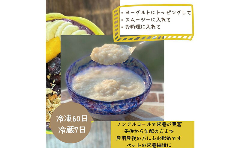 【ふるさと納税】甘酒 食べる甘酒 7種8個 セット 甘酒と発酵の店麹家 プレーン いちご ブルーベリー ハトムギ ビーツ 米麹 麹甘酒 糀甘酒 詰め合わせ 飲み比べ 食べ比べ 発酵 冷凍食品 冷凍 冷凍配送 静岡 静岡県 浜松市　お届け：7月中旬より順次発送となります。