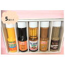 【ふるさと納税】野菜村ドレッシング 調味料ギフトセット 5箱 ポン酢 ぽん酢