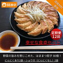 浜松餃子の88ぱちぱち餃子 80個 幸せな食卓セット　
