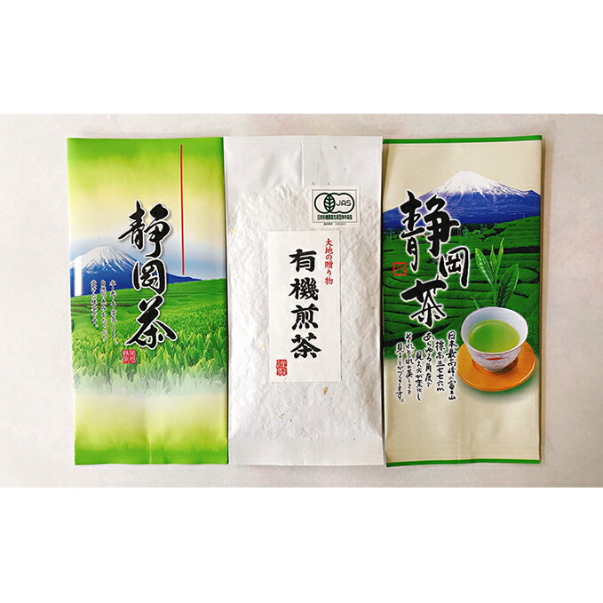 【ふるさと納税】浜松銘茶詰合せ(1)（浜松茶・天竜茶・春野茶
