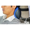【ふるさと納税】車・旅行用負担軽減枕 首をやさしく包み込む 浜松産ネックピロー「ネックラック」2個セット 雑貨 日用品 車用疲労軽減枕