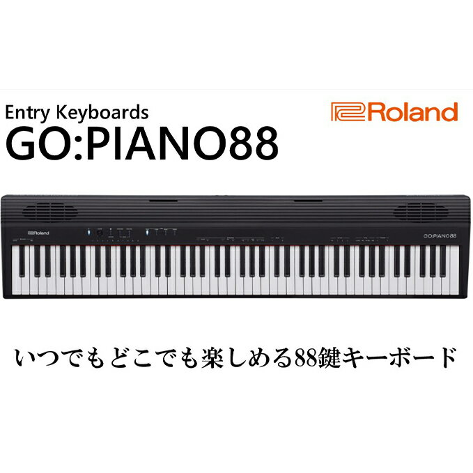 キーボード Roland 88鍵盤 電子キーボード GO-88P ローランド bluetooth 対応 配送不可:離島 [ 楽器 電化製品 音楽機器 ]