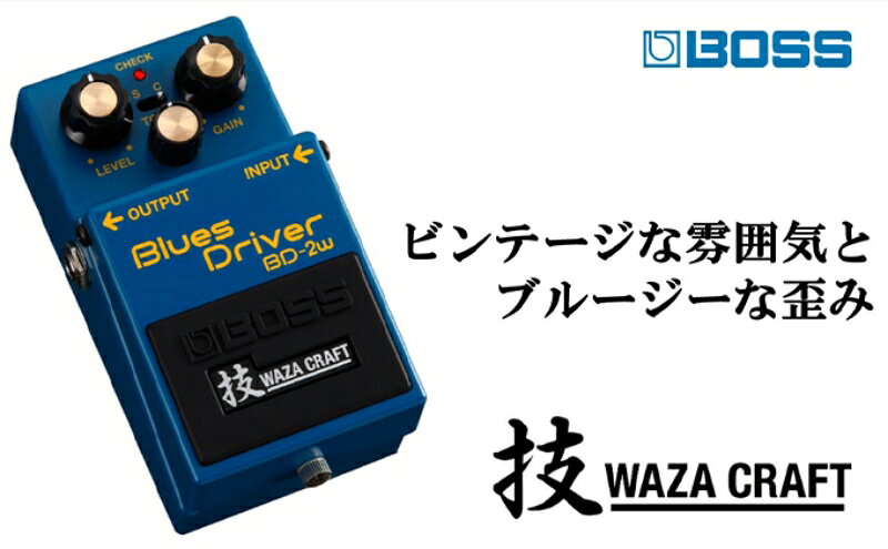 【ふるさと納税】エフェクター BOSS WAZA-CRAFT/BD-2W/Blues Driver ローランド 音楽 配送不可：離島