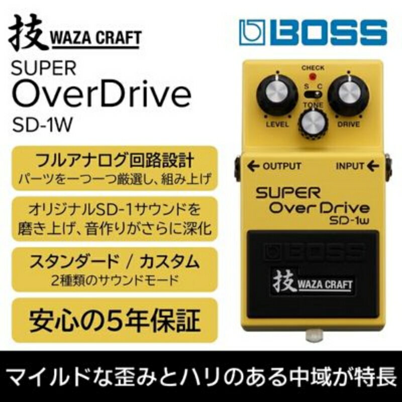 【ふるさと納税】【Boss】WAZA CRAFT SD-1W SUPER Over Drive【配送不可：離島】　【雑貨・日用品・オーディオ機器】