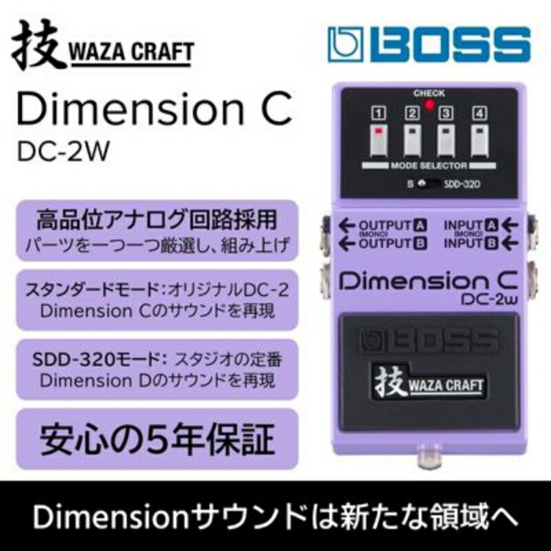 WAZA-CRAFT/DC-2W/Dimension C　