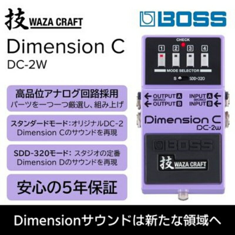 15位! 口コミ数「0件」評価「0」【BOSS】WAZA-CRAFT/DC-2W/Dimension C【配送不可：離島】　【雑貨・日用品・オーディオ機器】