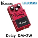 【ふるさと納税】【BOSS】WAZA-CRAFT/DM-2W/Delay【配送不可：離島】　【雑貨・日用品・オーディオ機器】