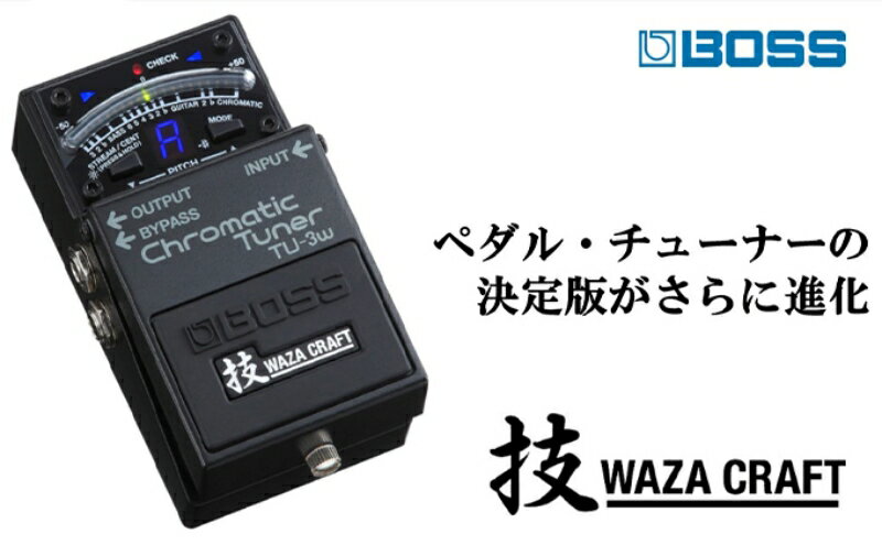【ふるさと納税】【BOSS】WAZA-CRAFT/TU-3W/Chromatic Tuner【配送不可：離島】 雑貨 日用品 オーディオ機器