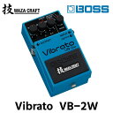 【ふるさと納税】【BOSS】WAZA-CRAFT/VB-2W/Vibrato【配送不可：離島】　【雑貨・日用品・オーディオ機器】