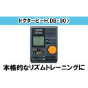 【ふるさと納税】【BOSS】DB-90/ドクタービート【配送不可：離島】 【雑貨 日用品 オーディオ機器】