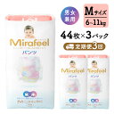 10位! 口コミ数「0件」評価「0」【3カ月定期便】Mirafeel 　乳幼児用おむつ　Mサイズ（6～11kg）1箱（132枚）×3回　【定期便・雑貨・日用品・定期便】