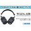 【ふるさと納税】【BOSS】WAZA-AIR ワイヤレスヘッドホン型ギターアンプ【配送不可：離島】　【電化製品】