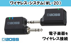 【ふるさと納税】【BOSS】WL-20/ワイヤレス・システム【配送不可：離島】　【電化製品】 画像1