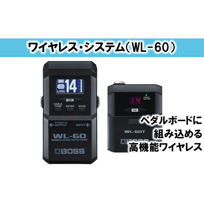 22位! 口コミ数「0件」評価「0」【BOSS】WL-60/ワイヤレス・システム【配送不可：離島】　【電化製品】