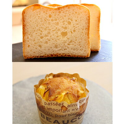 グルテンフリー 米粉100%プレーンパン1本&オレンジマフィン2個セット [パン]