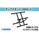 内容■スペック＜製品サイズ＞幅(W)490mm×奥行(D)565mm×高さ(H)135mm＜質量＞4.1kg ■主な仕様 ●材質：鋼鉄 ●許容質量：最大21kg ●付属品：取扱説明書 ●対応アンプ機種：BOSS Katana-50、Katana-100、Katana-100/212、Katana Artist（MkIIモデル含む）、BOSS Nextone Special、Nextone Artist、Nextone Stage、Roland Blues Cube Artist、Blues Cube Stage、Blues Cube Artist 212、Blues Cube Hot、Roland JC-22、JC-40事業者ローランド 株式会社備考※画像はイメージです。 ※離島へのお届けはできません。 ※オンライン決済限定となります。 ※ふるさと納税の返礼品につき、品質不良以外のキャンセルや返品はお受けできません。 ・ふるさと納税よくある質問はこちら ・寄附申込みのキャンセル、返礼品の変更・返品はできません。あらかじめご了承ください。【ふるさと納税】【BOSS】本格アンプスタンド/BAS-1【配送不可：離島】　【雑貨・日用品・オーディオ機器】 エレクトリック・ギター演奏時のギターアンプのサウンドを理想的な環境でモニタリングできる、堅牢で安定感に優れたボス（BOSS）ブランドのアンプ用スタンド ●ギターアンプのサウンドを正確にモニタリングすることで、快適な演奏環境を実現するコンボ・アンプ（※1）用スタンド ●幅を5段階に調整可能、さまざまなサイズのコンボ・アンプに対応 浜松市にあるローランドは電子楽器、電子機器およびそのソフトウェアの製造販売をしています。 本製品の企画から品質管理及び、製品テスト・チェック・保証・修理等は浜松市内で行っています。 寄附金の用途について 産業、雇用の創出 子育て、学力の支援 防災、防犯の強化 自然との共生、持続可能な社会の実現 健康づくりの推進、地域医療の充実 地域文化の創造、魅力発信 浜松市におまかせ 受領証明書及びワンストップ特例申請書のお届けについて 入金確認後、注文内容確認画面の【注文者情報】に記載の住所にお送りいたします。 発送の時期は、入金確認後1～2週間程度を目途に、お礼の特産品とは別にお送りいたします。 ワンストップ特例申請をご希望の場合、寄附翌年の1月10日まで（必着）に申請書が当庁まで届くように発送してください。 お急ぎの場合、下記URLより申請書をダウンロード・印刷いただけます。 https://event.rakuten.co.jp/furusato/guide/onestop/ ※ご自身で申請書等をダウンロードしてご提出いただいた後に、申請書等がお手元に届く場合がございますが、一度申請をいただいていれば再提出は不要です。