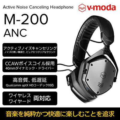 22位! 口コミ数「0件」評価「0」【V-MODA】アクティブノイズキャンセリングワイヤレスヘッドホンM-200 ANC【配送不可：離島】　【雑貨・日用品・オーディオ機器】