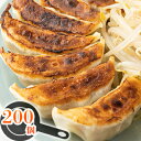 【ふるさと納税】肉工房「味楽幸」国産豚、国産キャベツで作る浜松餃子200個入(冷凍配送)【配送不可:離島】 加工品 惣菜