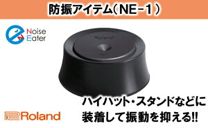 【ふるさと納税】【Roland】ドラム防振アイテム NE-1【配送不可：離島】 【雑貨・日用品・ドラム防振アイテム・ローランド・電子ドラム】