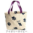 【ふるさと納税】ラリーズカンパニーのハンドメイド 防水トートバッグ(アイボリーネイビー) ファッション かばん 雑貨 防水性(4)