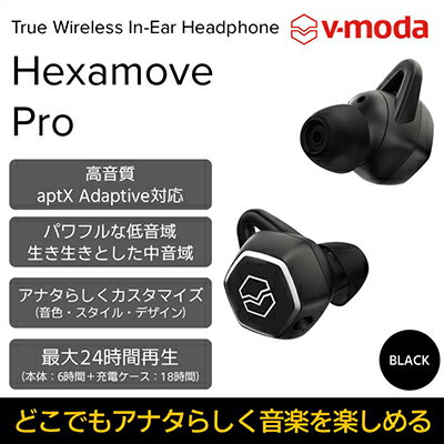 イヤホン V-MODA 完全ワイヤレスイヤホン Hexamove-Pro BK ワイヤレスイヤホン ワイヤレス 配送不可:離島 [ オーディオ 音響機器 携帯機器 携帯アクセサリー ]