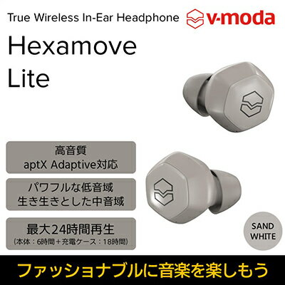 【ふるさと納税】【V-MODA】完全ワイヤレスイヤホン Hexamove-Lite　SWH【配送不可：離島】　【オーディオ・音響機器・携帯機器・携帯アクセサリー】