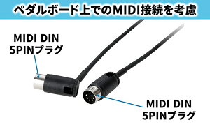 【ふるさと納税】【BOSS】MIDIケーブル 60cm ペダルボード用/BMIDI-PB2 3本セット【配送不可：離島】 【雑貨・日用品・MIDIケーブル・ケーブル】