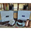 【ふるさと納税】オリジナルブレンド2種(風・バスケット) コーヒー豆 珈琲豆 コーヒー粉 珈琲 コーヒー