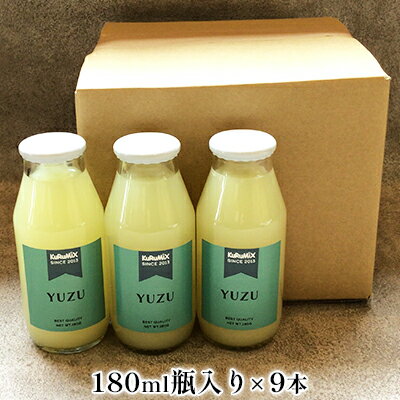 22位! 口コミ数「0件」評価「0」ジュース工場 KuRuMiX直送 静岡そだちのゆずドリンク 9本　【果汁飲料・ジュース・ゆず・柚子・ユズ・飲料・ドリンク】